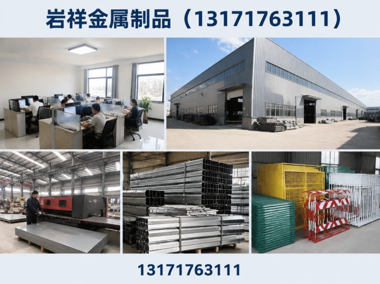 岩祥金属制品（13171763111）公司介绍图